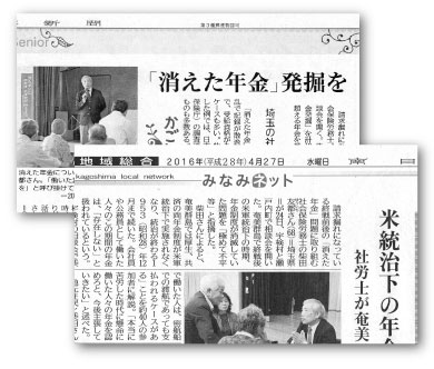 新聞イメージ　南日本新聞