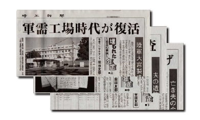 新聞イメージ　埼玉新聞『埋もれた年金～埼玉の事例～』
